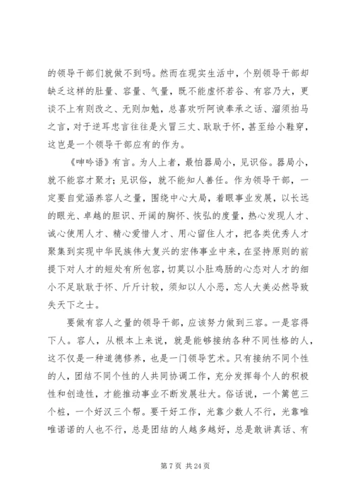 学习《梁家河》心得体会精选12篇.docx