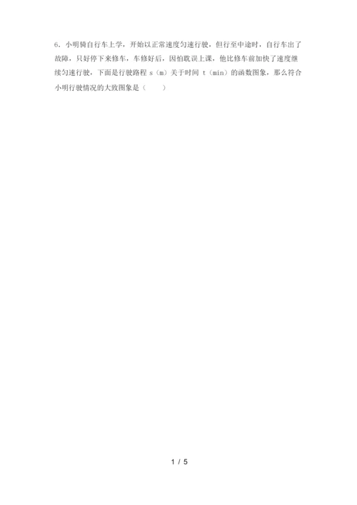 最新北师大版七年级数学上册期末试卷及答案【完美版】.docx