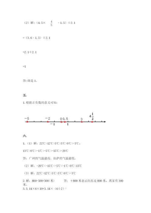 西师大版数学小升初模拟试卷附答案（培优a卷）.docx