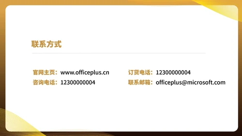 黄色商务风美容公司宣传介绍PPT模板