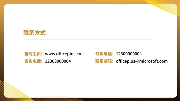 黄色商务风美容公司宣传介绍PPT模板
