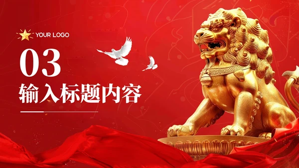 红色党政风社会主义文明建设PPT模板