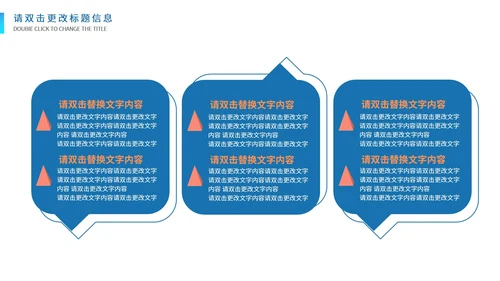 蓝色简约风线条企业宣传汇报PPT模板