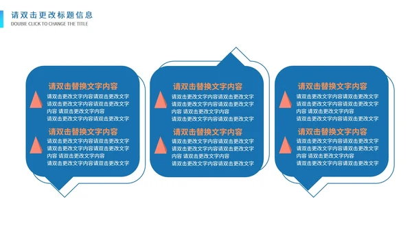 蓝色简约风线条企业宣传汇报PPT模板