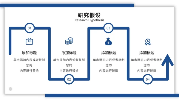 极简通用论文答辩开题ppt模板