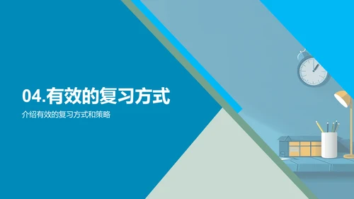 二年级数学复习PPT模板