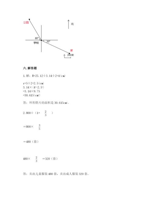 2022六年级上册数学期末考试试卷附答案（精练）.docx