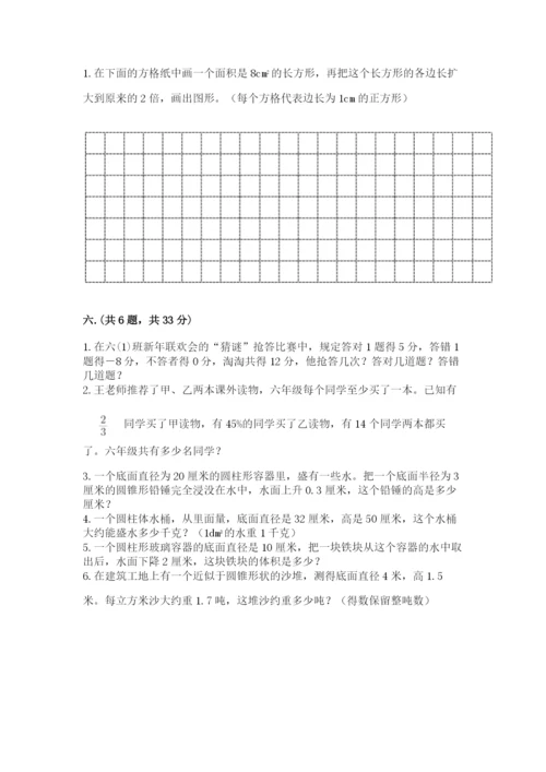黑龙江【小升初】2023年小升初数学试卷（网校专用）.docx