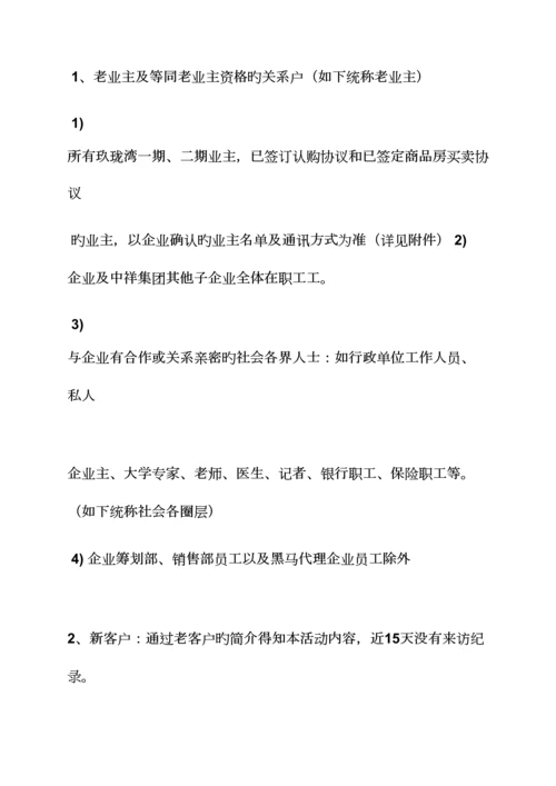 汽车老带新活动方案.docx