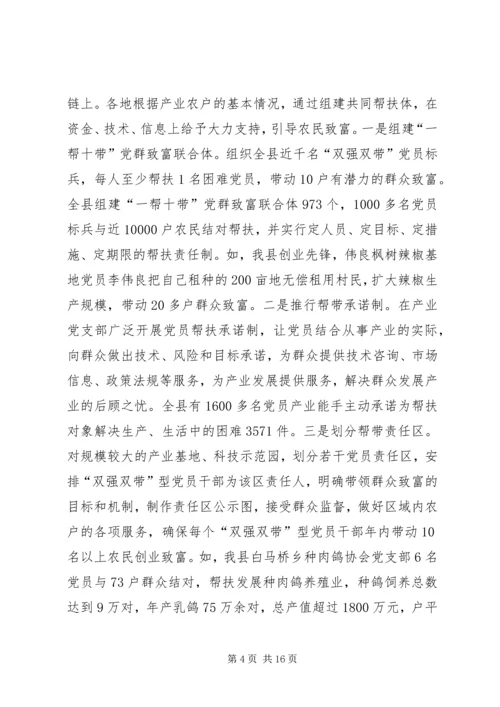 浙江XX市“青春党建”工作的探索与思考 (5).docx