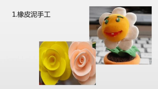 校园里的花（课件33页）-美术三年级上册人教版