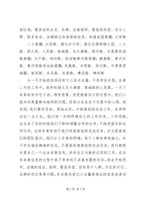 工学交替心得体会 (2).docx