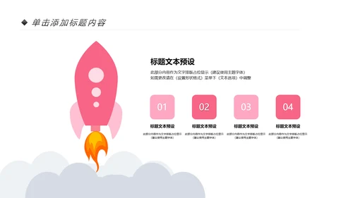 粉色唯美关爱女性关爱乳腺女性健康PPT模板