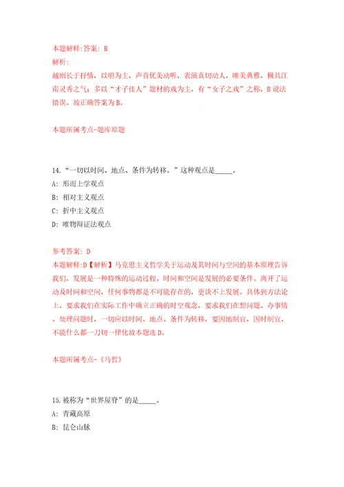 浙江金华市武义县招聘学前教育劳动合同制教师20人模拟卷第6版