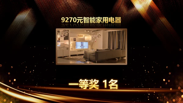 新起点新跨越2020年会颁奖开门红PPT