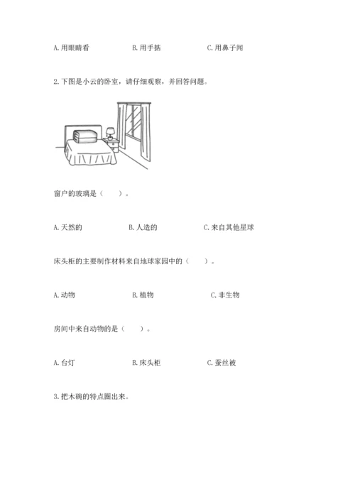 教科版二年级上册科学期末测试卷【历年真题】.docx