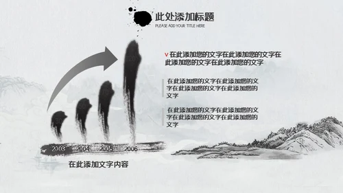 复古中国风师恩似海教师节通用PPT模板