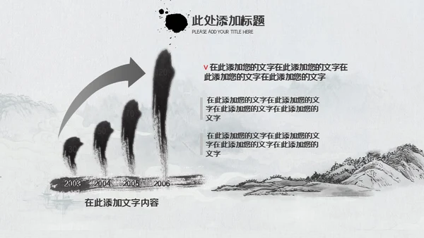 复古中国风师恩似海教师节通用PPT模板