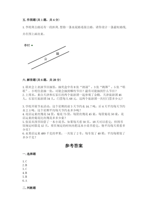 苏教版四年级上册数学期末测试卷附答案【模拟题】.docx