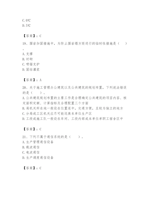 2024年一级造价师之建设工程技术与计量（水利）题库【必刷】.docx