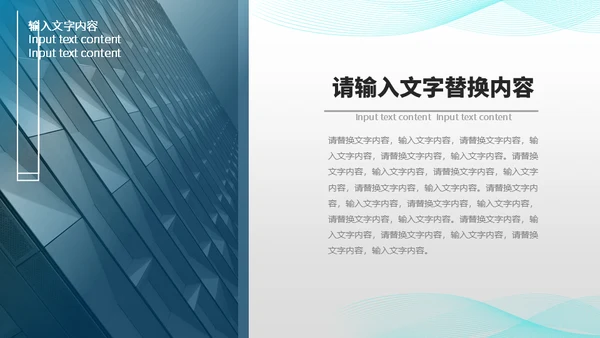 光路光纤高速网络发布会通用PPT模板