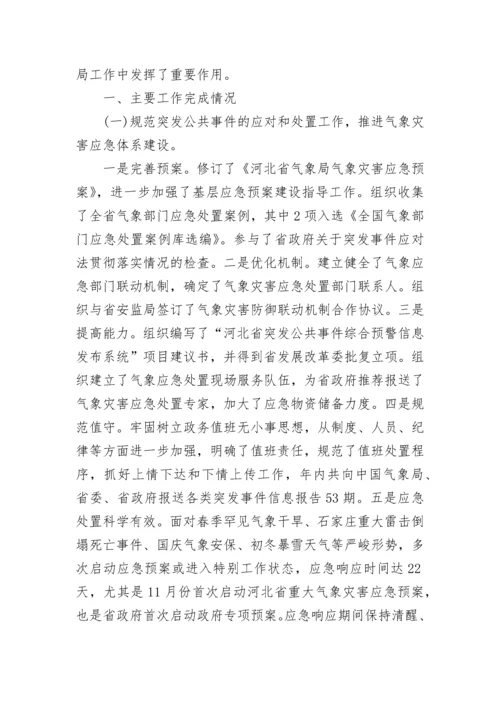 个人专业技术工作总结报告.docx