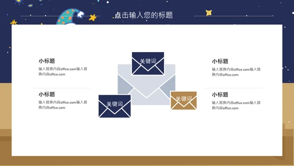 加油高考学生动员备考通用PPT模板