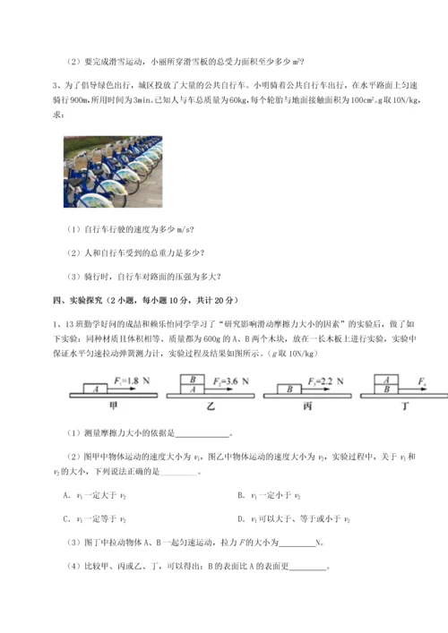 第二次月考滚动检测卷-重庆长寿一中物理八年级下册期末考试同步测试试题（含解析）.docx