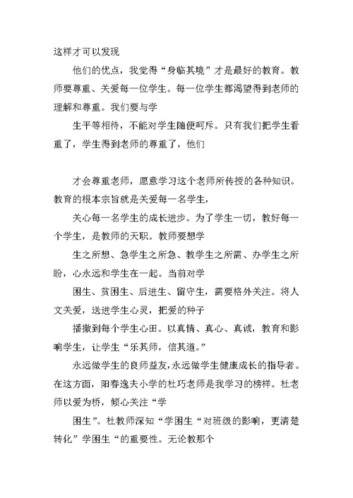 学生立德树人演讲稿(共10篇)