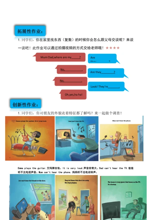 Unit 4 My home单元作业设计
