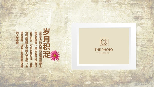 怀旧风格1020年同学联谊会PPT模板