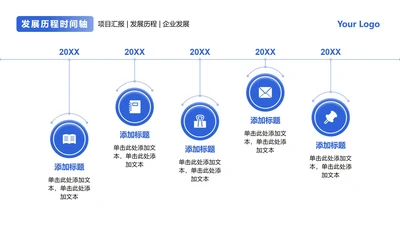 蓝色圆形5项流程时间线PPT单页