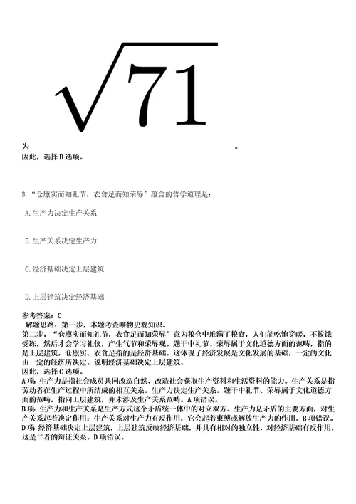 2023年03月2023年四川成都市青白江区教育局招考聘用高层次和急需紧缺教师15人笔试参考题库答案详解