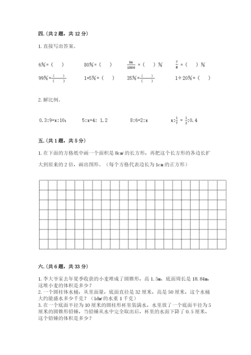 浙江省宁波市小升初数学试卷ab卷.docx