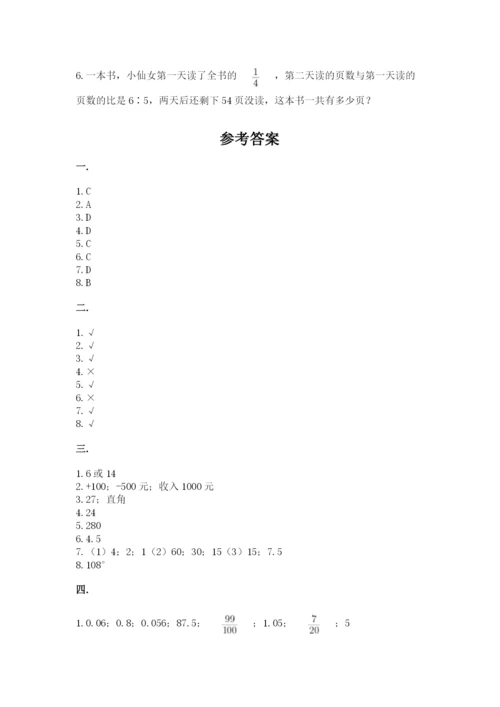 郑州小升初数学真题试卷汇编.docx