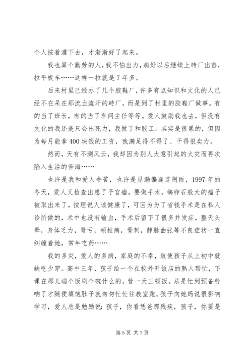 低保申请书范文 (4).docx