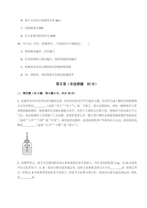 小卷练透广东深圳市宝安中学物理八年级下册期末考试专项训练试题（解析版）.docx