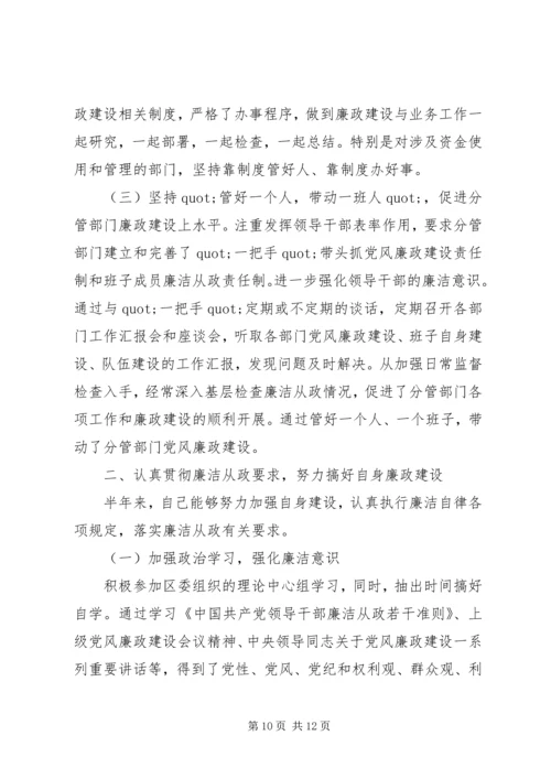 篇一：XX年党风廉政建设的自查报告.docx