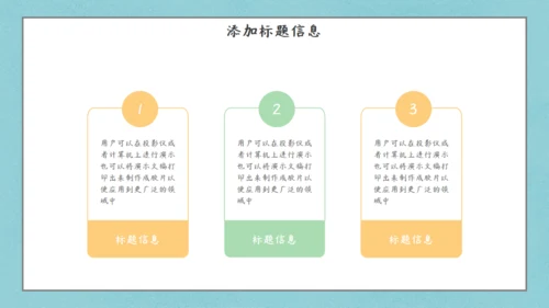 夏日清新甜筒通用PPT模板