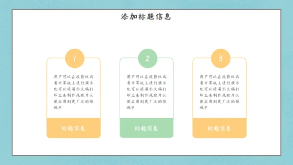 夏日清新甜筒通用PPT模板