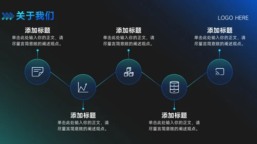 科技风通用PPT模板
