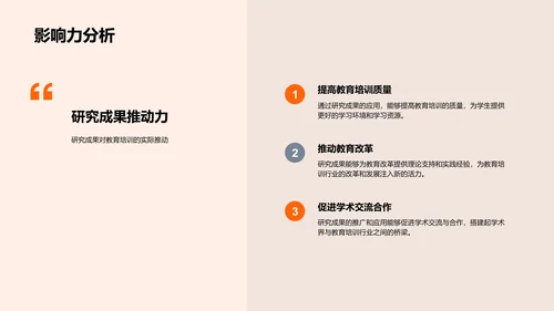 答辩指导报告