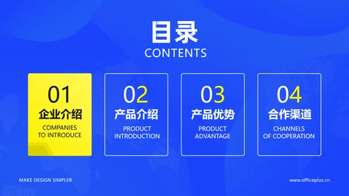 扁平风企业互联网平台服务介绍数据分析