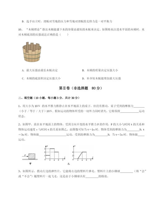 小卷练透福建福州屏东中学物理八年级下册期末考试专题练习练习题.docx