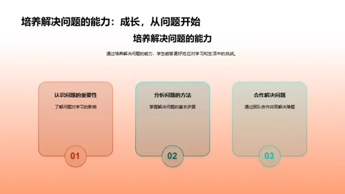 初中生涯的新篇章