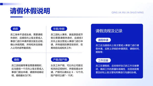 简约风蓝色企业员工培训PPT模板