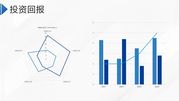 蓝色简约几何商业项目计划书通用PPT模板