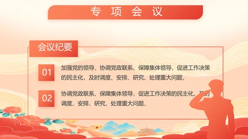 大气八一部队军事工作总结汇报PPT