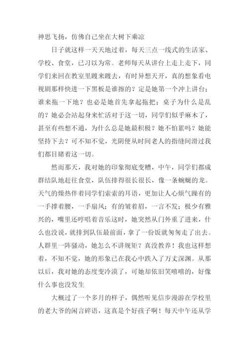 以起点为话题的记叙文.docx