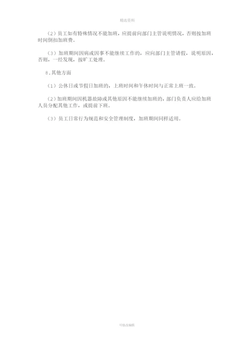 员工加班管理制度.docx